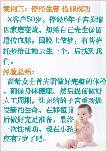 中国代孕包成功