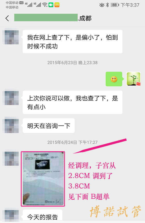 代孕机构价格.jpg