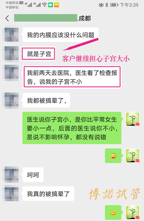 代孕成功率.jpg