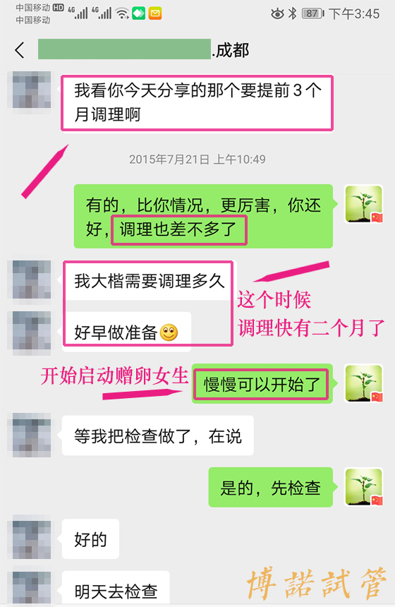 代孕机构咨询.jpg