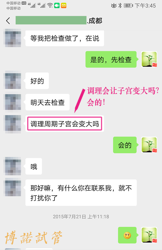 代孕机构合同.jpg