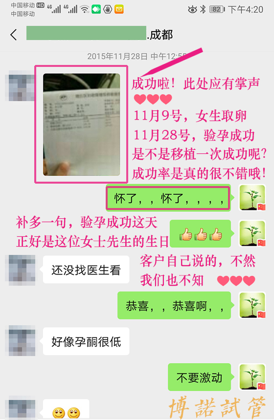 代孕机构成功案例.jpg