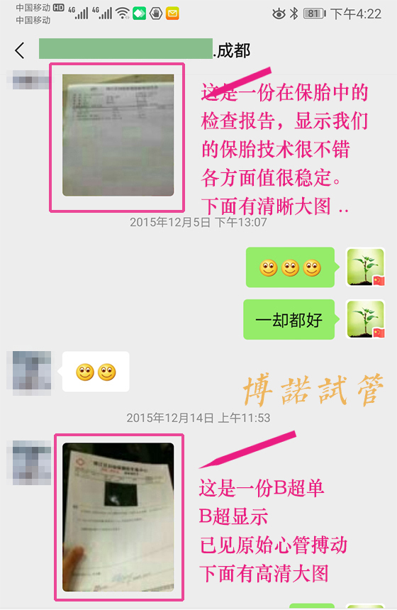 代孕过程.jpg
