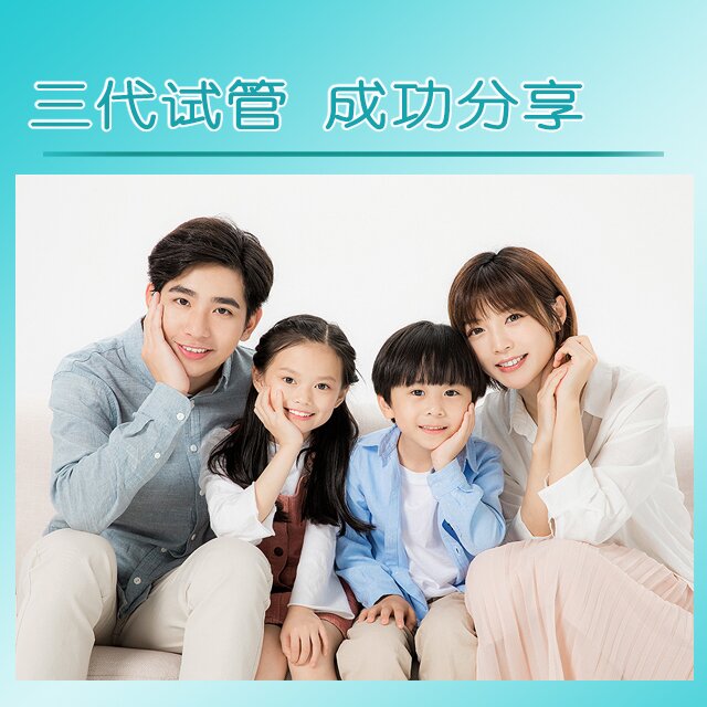 吉尔吉斯斯坦试管代孕