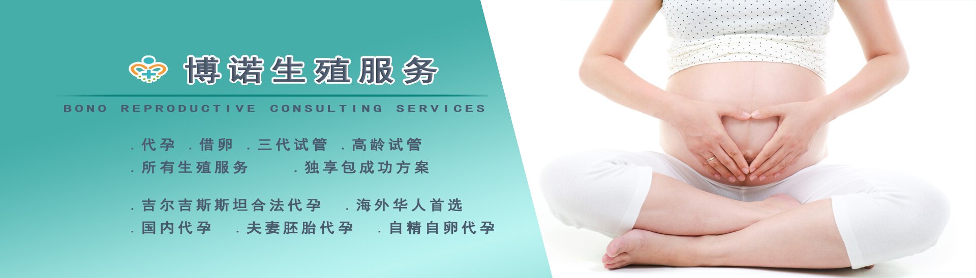 吉尔吉斯斯坦代孕